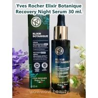 ราคา อีฟ โรเช่ Yves Rocher Elixir Botanique Recovery Night Serum 30 ml. เซรั่มฟื้นฟูผิวหน้า (24479189160)