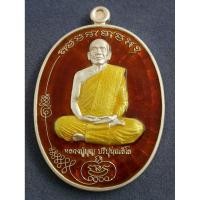 ราคา #เปิดครับ เหรียญ รุ่น"มนต์พระกาฬ"หลวงปู่บุญ สวนนิพพาน วัดปอแดง ปี 59เนื้อเงินลงยา หมายเลข 12 (43525045330)