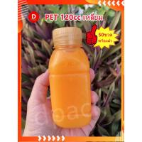 ราคา (50ขวด)ขวด120mlพร้อมฝาขวด petทรงเหลี่ยมขวดน้ำน่ารักๆขวดพลาสติกใสขวดใส่น้ำผลไม้ขวดที่ใส่อาหารและเครื่องดื่มขวดบรรจุน้ำ (5371607736)