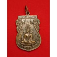 ราคา มหาจักรพรรดิ รุ่นชนะมาร พระพุทธชินราช หลัง สมเด็จพระนเรศวรฯ 2545 (13499166261)