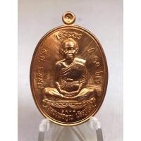 ราคา หลวงพ่อคูณ วัดบ้านไร่ เหรียญเจริญพรบน (6996577515)