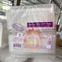 ราคา [ 100ใบ ] กล่องใส OPS HTP-104L(แบบฝาล็อค) ล็อคแน่น และไม่เป็นไอน้ำ (26559071890)