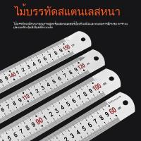 ราคา ไม้บรรทัดสแตนเลส ไม้บรรทัดหนา ไม้บรรทัดเหล็กยาว 15 30 150ซม. 1เมตร 1.5 2ม. ไม้บรรทัดเหล็ก ไม้บรรทัดเล็ก (42904701172)