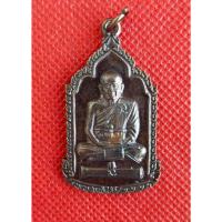 ราคา เหรียญอาจารย์นอง วัดทรายขาว จ.ปัตตานี รุ่นของฝากจากพระอาจารย์นอง ปี 2545 เนื้อทองแดง (24458577119)
