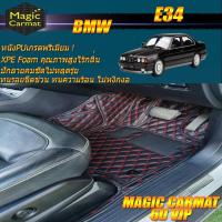 ราคา BMW E34 1987-1996 Sedan (เฉพาะห้องโดยสาร2แถว) พรมรถยนต์ 5 Series E34 525i 520i Sedan พรม6D VIP Magic Carmat (8911244983)