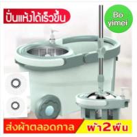 ราคา (PTE84) โปรแรง!! ชุดถังปั่นไม้ม็อบ ชุดถังปั่นม็อบ มีล้อ อุปกรณ์ทำความสะอาด ไม้ถูพื้น ไม้ถู พร้อมถังปั่น (6317578293)