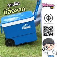 ราคา แถมแก้ว ESKIMO ( 15 liter ) กระติกน้ำแข็งแคมป์ปิ้ง มีล้อลาก 15 ลิตร มีโต๊ะ กระติกตั้งวง แช่น้ำกระป๋อง ถังเก็บความเย็น (18571766701)