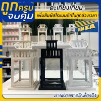 ราคา IKEA : อิเกีย BORRBY บอร์บี ตะเกียงเทียน,เทียน เทียนแท่ง ใน/นอกอาคาร ขาว 28 ซม. (12192215471)