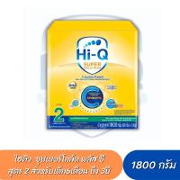 ราคา Hi-Q Plus-C ไฮคิว ซูเปอร์โกลด์ พลัส ซี-ซินไบโอโพรเทก สูตร 2 (ขนาด 1800กรัม) (16587271793)
