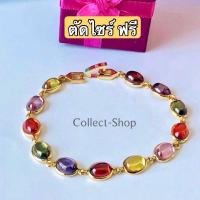 ราคา Collect-Shop สร้อยข้อมือพลอย สร้อยข้อมือนพเก้า สร้อยข้อมือมณีใต้น้ำ (17924271876)