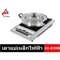 ราคา COD พร้อมส่ง แท้ % OTTO เตาแม่เหล็กไฟฟ้า ขนาด 1,600 วัตต์ รุ่น GI-820B (7300296800)