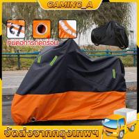 ราคา M/L/XL/ ผ้าคลุมมอไซค์ ผ้าคลุมรถมอไซ กันแดดกันน้ำได้100% ถุงคลุมรถมอไซ ผ้าคลุมมอเตอร์ไซค์ ผ้าคลุมรถมอเตอร์ไซค์ (27459923053)