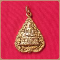 ราคา เหรียญหลวงพ่อวัดไร่ขิง อบรมบาลีก่อนสอบ ปีที่ 40 พ.ศ. 2557 วัดไร่ขิง จ.นครปฐม Authentic Thai Amulets (42455456102)