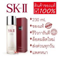 ราคา SK-II Facial Treatment Essence 230 mL น้ำตบป้าเจี๊ยบ น้ำป้าเจี๊ยบ น้ำตบเอสเคทู เอสเซ้น เอสเคทู น้ำตบ SK2 skii King Power (2912390989)