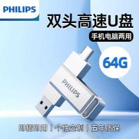 ราคา Philips Disk โทรศัพท์มือถือคอมพิวเตอร์ Dual-use typec ความจุขนาดใหญ่ 64g ดิสก์แฟลชความเร็วสูง Fla (48500151542)
