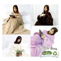 ราคา ผ้าห่มมีแขน Soft fluffy เนื้อโพลีบัวขนหนานุ่มฟู เสื้อคลุมหนาว ผ้าห่มดูหนังดูทีวี ผ้าห่มนั่งทำงานกันหนาว(พร้อมจัดส่ง) (28079017876)