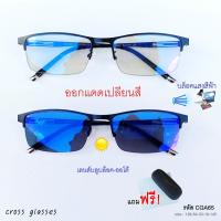 ราคา แว่นกรองแสงเปลี่ยนสี เลนส์บลูบล็อคออโต้ กรอบครึ่งเฟรม ทรงเหลี่ยม รหัส CGA65 (11242512638)