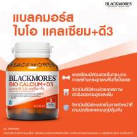 ราคา ู^Blackmores Calcium แบลคมอร์ส แคลเซียม (ผลิตภัณฑ์เสริมอาหารแคลเซียมชนิดเม็ด) บรรจุ 60เม็ด/120เม็ด (26803382819)