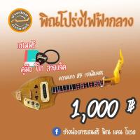 ราคา พิณโปร่งไฟฟ้ากลาง พร้อมส่งจ้า (3952332410)