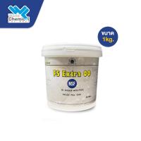 ราคา จารบีอเนกประสงค์ Food Grade ขนาด 1 กิโลกรัม (28210300098)