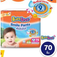 ราคา 70ชิ้น ไซส์ S BABYLOVE SMILE PANTS กางเกงผ้าอ้อมเด็ก (24101147313)