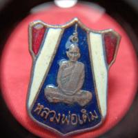 ราคา เหรียญหลวงพ่อเดิมวัดหนองโพ (40613477445)