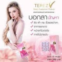 ราคา ผลิตภัณฑ์เสริมอาหารสำหรับผู้หญิง TEREZ V (16200850679)