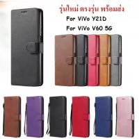ราคา เคสฝาพับXUNTE4มีล็อก สำหรับ VIVO Y21D Y31 2025 V60 V60Lite เคสกันกระแทกฝาพับ (44225432150)