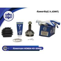 ราคา KDD CV JOINT หัวเพลา HONDA CIVIC V-TEC 96 ฮอนด้าซีวิค ปี 1996 วี-เทค เอบีเอส(HO-2046A(50T))(ใน28 บ่า55 นอก26) (12616011616)