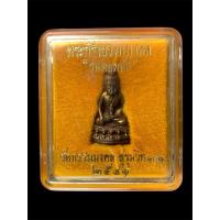 ราคา พระกริ่งหมดหนี้ หลวงพ่อวิริยัง พระกริ่งธรรมมงคล รุ่นหมดหนี้ วัดธรรมมงคล เลขสวย 5789 สวยเดิม กล่องเดิมจากวัด (43808672715)