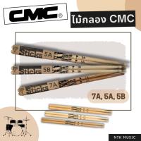 ราคา CMC ไม้กลอง 7A, 5A, 5B ของแท้100% (29061930445)