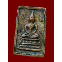 ราคา เหรียญหล่อหลวงพ่อนุ่ม วัดนางใน จ.อ่างทอง ปี2475 (20540319872)