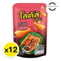 ราคา ดอกบัว โลตัส ขนมน่องไก่ น่องไก่ ไก่ย่างน้ำจิ้มแจ่ว 15 ก. x 12 (29931450338)