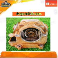 ราคา ฝาสูบ ฝาวาล์ว ฝาสูบเดิม เสื้อวาล์ว Spark110, สปาร์ค110 แท้ มือสอง (18778623184)