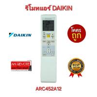 ราคา ออกใบกำกับภาษีได้ พร้อมส่ง Daikin รีโมทแอร์ ARC452A12 ใช้ทดแทนได้หลายรุ่น ARC452A10-14 ใช้ได้ 100% (24782008870)