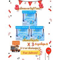 ราคา Bioganic Collagen Peptide 100%แท้ เซ็ทสุดคุ้ม3กล่อง มีของแถมทุกออเดอร์ (3268850987)