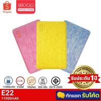 ราคา [801บ.โค้ดN38YKNGJSM] Eloop E22 แบตสำรอง 11000mAh Power Bank หุ้มผ้ายีนส์ ของแท้ 100% ฟรีสายชาร์จ Micro USB (461411809)