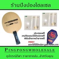 ราคา ไม้ปิงปองประกอบ Gewo Power Allround ติดยาง KKT 007Proselected ทั้งสองด้าน ประกอบฟรีพร้อมซองใส่ไม้ปิงปอง (20671661264)