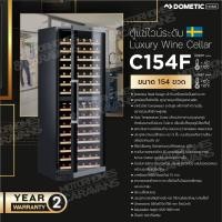 ราคา Dometic C154F Compressor wine cooler, dual-zone, freestanding or built-in, 154 bottles ตู้แช่ไวน์ 154 ขวด (16081884376)
