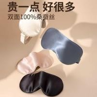 ราคา เลือก 56N Silk Eye Mask Sleep แขวนหูประเภท Double-Sided Mulberry Silk Shading Ice Pack บรรเทาความเมื่อยล้า Sleeping Care (42620977917)