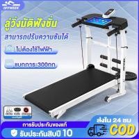 ราคา ลู่วิ่ง ลู่วิ่งไม่ใช้ไฟฟ้า ลู่วิ่งเดิน ลู่วิ่งไร้มอเตอร์ สามารถพับเก็บได้ ลู่วิ่งมัติฟังชั่น ลู่วิ่งระบบสายพาน (25651678641)