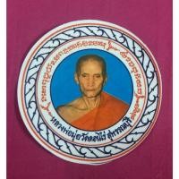 ราคา สติ๊กเกอร์ติดรถยนต์หลวงพ่อมุ่ย วัดดอนไร่ ออกวัดหนองบัวทอง ต.กระเสียว อ.สามชุก จ.สุพรรณบุรี สร้างปี 2536 2 แผ่น (25903646737)