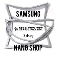 ราคา ขอบยางตู้เย็น Samsung รุ่น RT41LSTS2/XST (2 ประตู) (11307609402)