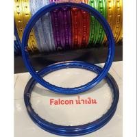 ราคา วงล้อ อลูมิเนียม falcon ขอบเรียบ1.40-17 หน้า-หลัง2วง (7027458875)