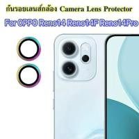 ราคา ฟิล์มกันรอยกล้อง For OPPO Reno14Pro Reno14F Reno14 5G ตัวเลนส์กล้อง ฟิล์มกล้องวงแหวนกล้องโลหะ ฟิล์มกล้อง (43472229038)