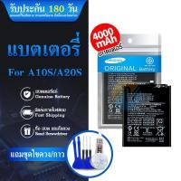 ราคา แบตเตอรี่ SM A10S /A20S Batterry A10S/A20S แบต​ A10S/A20S⭐รับประกัน6เดือน (4253669195)