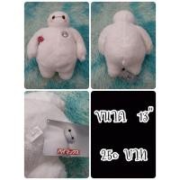 ราคา Baymax#เบย์แม็กซ์#BIG HERO 6 Red Cheek#Love Love Series Ver.BIG HERO 6#บิ๊กฮีโร่ 6#ตุ๊กตาญี่ปุ่นมือสอง (24824733819)