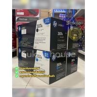 ราคา HP 645A C9730A C9731A C9732A C9733A ตลับหมึกโทนเนอร์ ของแท้ (40174282922)