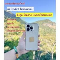 ราคา แผ่นทองใส่เคสเซียนแปะโรงสี (27473148107)