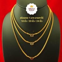 ราคา สร้อยคอหุ้มทอง ทาโร่ 1 บาท 18 นิ้ว 20 นิ้ว 24 นิ้ว สร้อยคอทองไมครอน สร้อยคอทองชุบ สร้อยทองปลอม (2786114981)